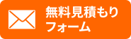 お問合せ
