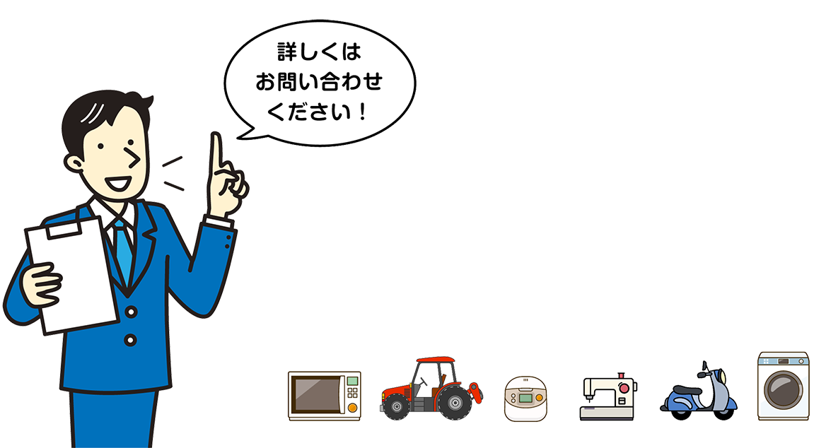 回収品目の解説。陶器、引出物、家電製品、電動工具、大工道具、バッテリー、バイク、エアコン、パソコン、ミシン、スクラップ全般、携帯電話、給湯器、農業機械、工業雑品、その他のリュース可能の不用品回収します。
